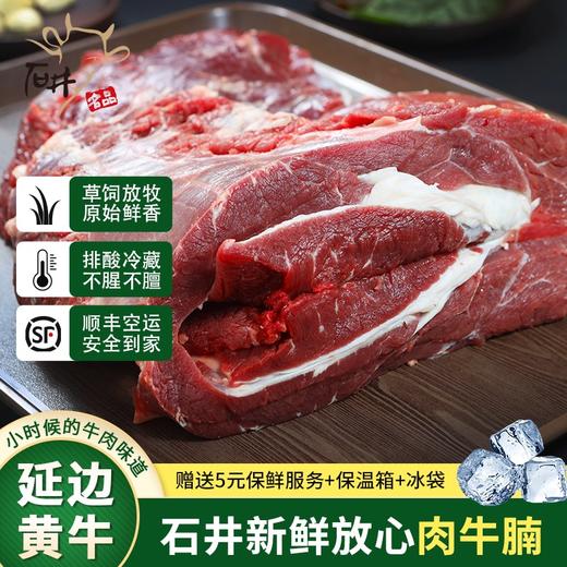 【月满中秋礼】现宰冷链正宗延边黄牛肉+双无抗黑猪肉烤肠桂秋肉萃礼盒套餐JL 商品图1