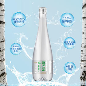 【高校专属&全场满99包邮】长白山100%白桦树汁原液 （298ml*6瓶/箱）JL