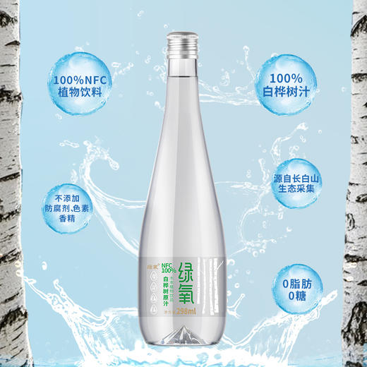 长白山100%白桦树汁原液 （298ml*6瓶/箱）JL 商品图2