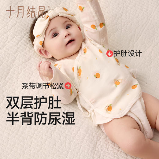 【任选两件，买一送一】新生儿夏季轻薄款竹棉长袖透气清爽排汗半背衣 商品图3