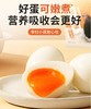 【蛋中爱马仕】三道香可生食鲜鸡蛋30枚JL 商品缩略图1