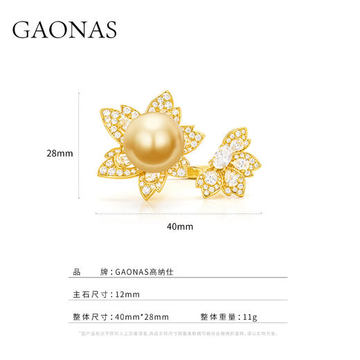 GAONAS  贵气臻奢12mm金色花朵珠戒指11943JGO 商品图3