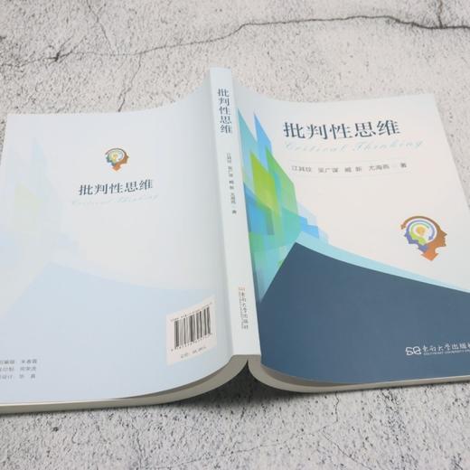 批判性思维 商品图3