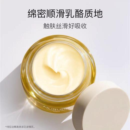 【233元会员福利】蔻蔻琪循养晶妍紧塑面霜50g    商品图1