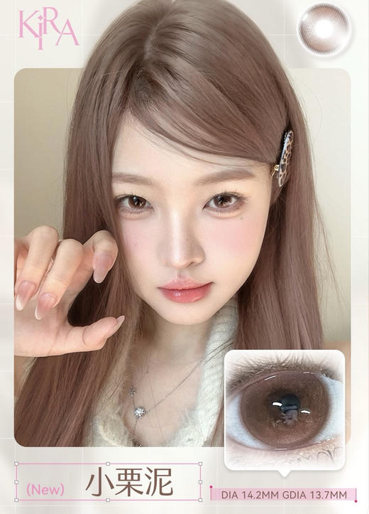 EXTRA CHOCO 小栗泥【日抛】 商品图0