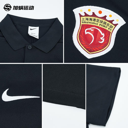 SFS耐克中超2026上海海港POLO衫短袖训练服男子 IQ0525-010 商品图2