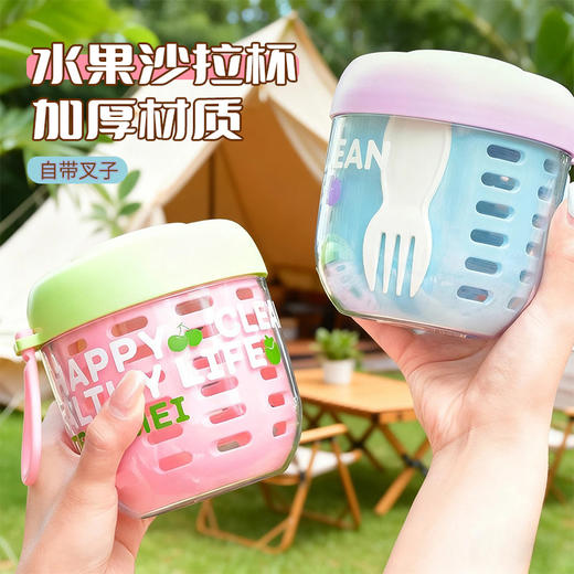 【易清洗！加厚材质】ins便携式水果杯随行水果沙拉杯户外沙拉杯露营饭盒水杯手提上班。xb 商品图0