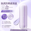 专柜275 新款兰芝紫色/绿色隔离霜 遮瑕 提亮肤色裸妆 30ml 商品缩略图3
