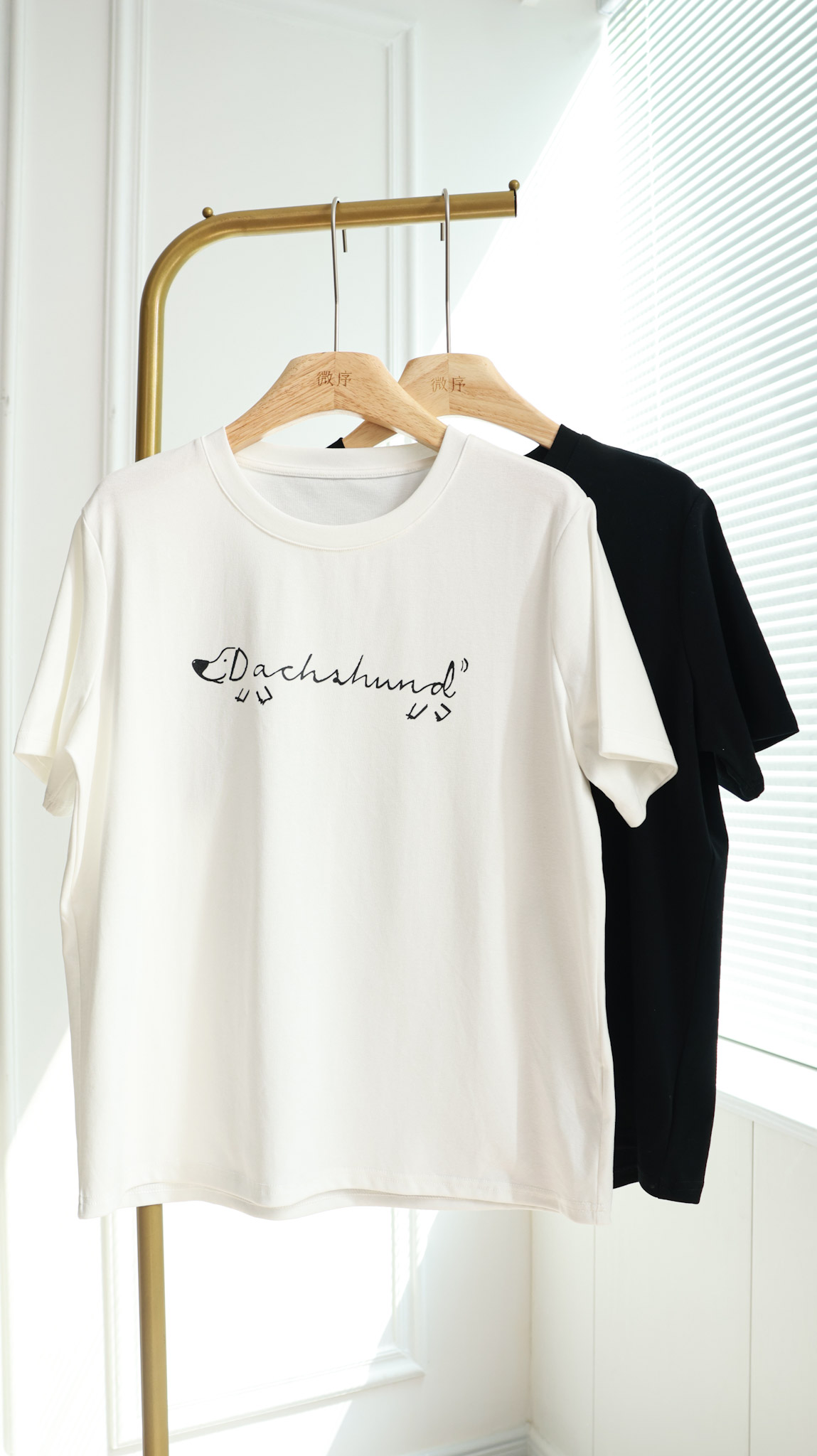 元气腊肠小狗印花T恤