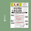 足球报 4008期 一封亲笔信 行业总动员 商品缩略图0