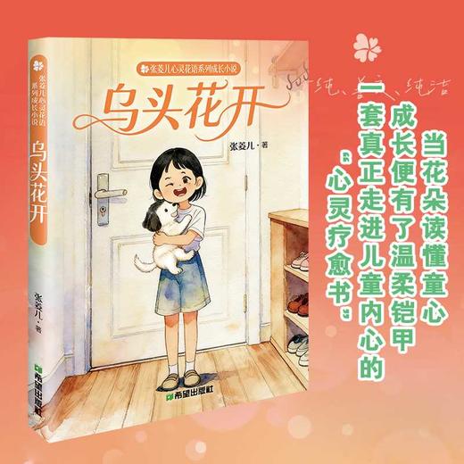 乌头花开 商品图1