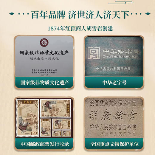 胡庆余堂 破壁灵芝粉孢子粉JL 商品图1