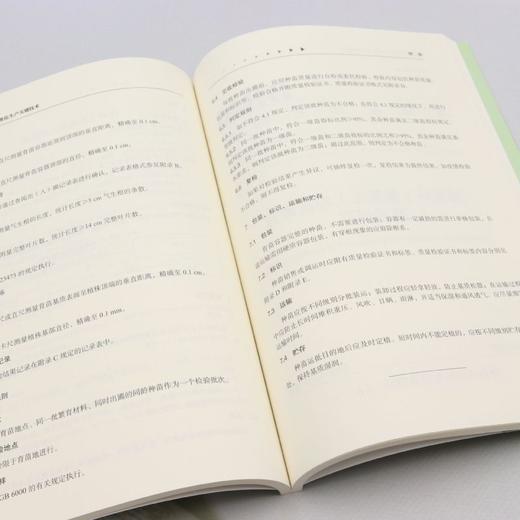 香露兜(斑兰叶)标准化生产关键技术 商品图4