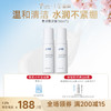 【春日美肌福利价】【拼团】微分子玻尿酸氨基酸云柔洁面150ml*2瓶装 商品缩略图0