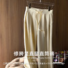 下单10-15天发货【2026年新款】修腿直筒裤  日本进口宾霸铜氨丝 桑蚕丝 侧缝线前移修胯显直腿 晓星氨纶 直筒裤2660 商品缩略图9