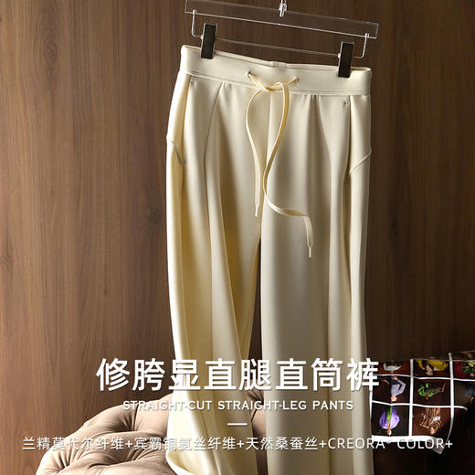 下单10-15天发货【2026年新款】修腿直筒裤  日本进口宾霸铜氨丝 桑蚕丝 侧缝线前移修胯显直腿 晓星氨纶 直筒裤2660 商品图9
