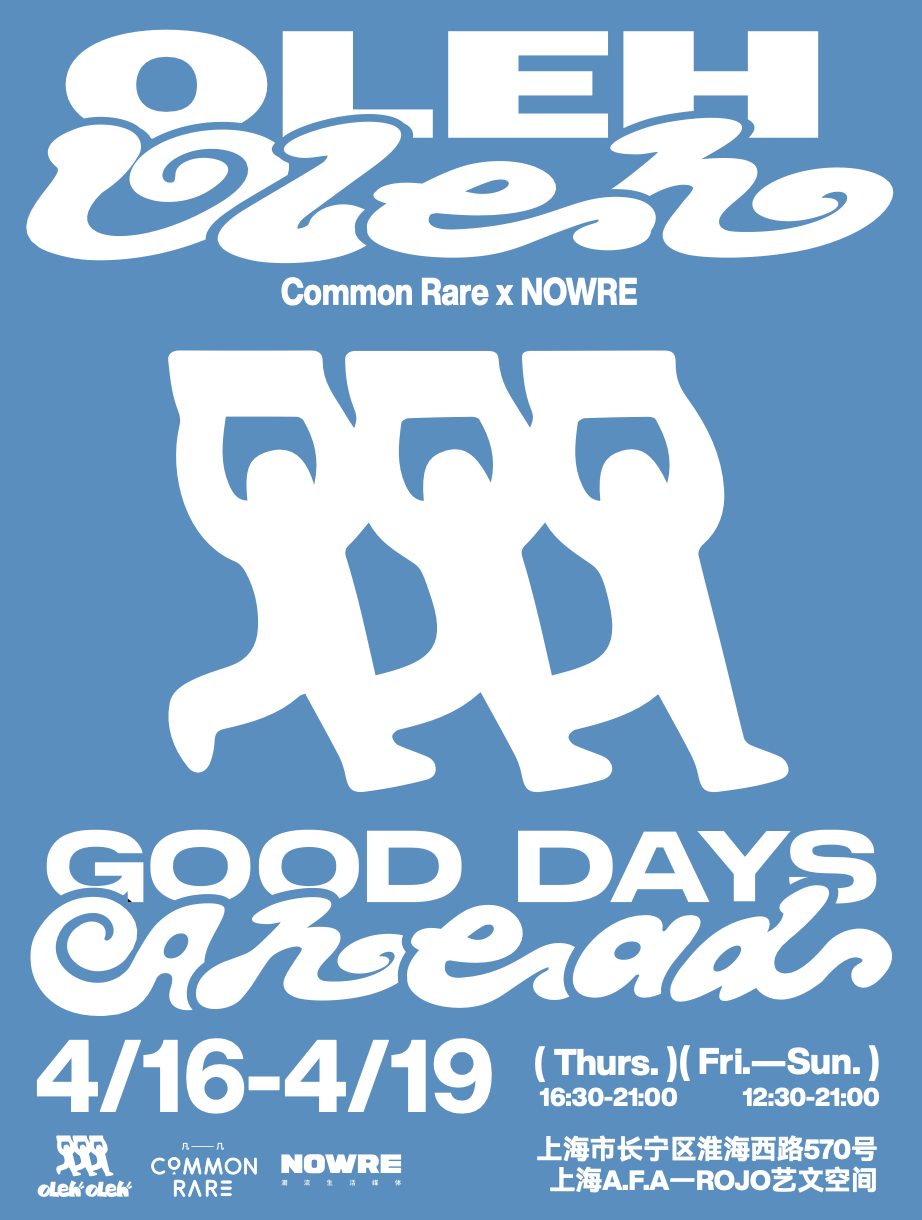 4/16-4/19  凡几xNOWRE第二届“Oleh-Oleh Fest”市集