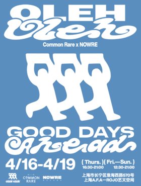 4/16-4/19  凡几xNOWRE第二届“Oleh-Oleh Fest”市集