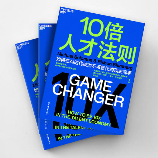 10倍人才法则  如何在AI时代成为不可替代的硬核高手 商品图3