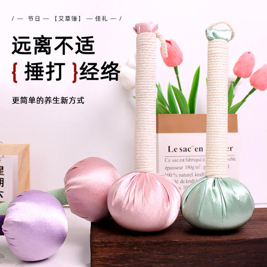 缎面艾草锤锤肩敲打棒经络疏通按摩锤-纪念日百货门店同款170993615 商品图0