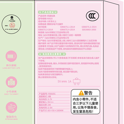 清新可爱青苹果手持风扇-纪念日百货门店同款170748011 商品图4