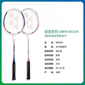 4550086818516 尤尼克斯YONEX 尤尼克斯YONEX羽毛球拍对拍中杆碳素双拍2支套装已穿线