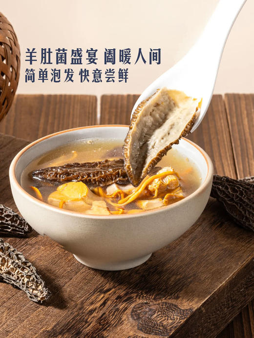 Member's Mark有机羊肚菌60g  山姆会员店商品非商品原因不支持退款 商品图4