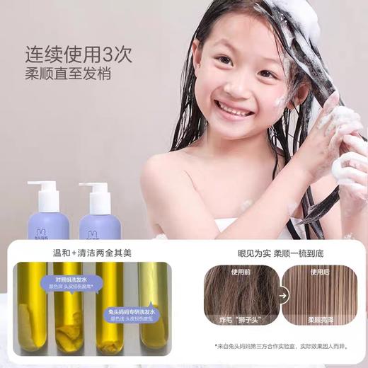 兔头妈妈儿童青蒿净爽洗发水335ml 商品图3