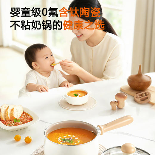 九阳奶锅0氟含钛抗菌婴儿宝宝辅食锅陶瓷不粘蒸煮一体煮汤泡面锅 商品图2