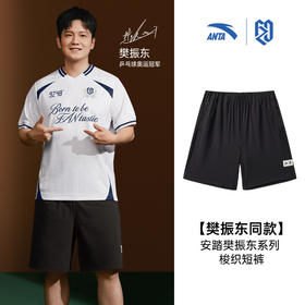 安踏樊振东系列 | 男女同款夏季冰丝短裤休闲五分裤子172628501R