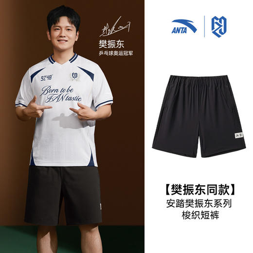 安踏樊振东系列 | 男女同款夏季冰丝短裤休闲五分裤子172628501R 商品图0