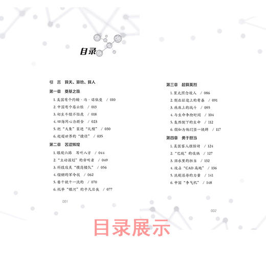 妙算神机 商品图3