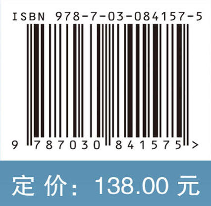 电力系统暂态能量流分析方法 闵勇 陈磊 徐飞 9787030841575 商品图4