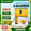 【春季养肝时】太皇山 金胆级熊胆粉冻干中药饮片 口服冻干饮片 商品缩略图0