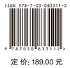 微幅冲击磨损 蔡振兵 李正阳 余施佳 9787030833112 商品缩略图4
