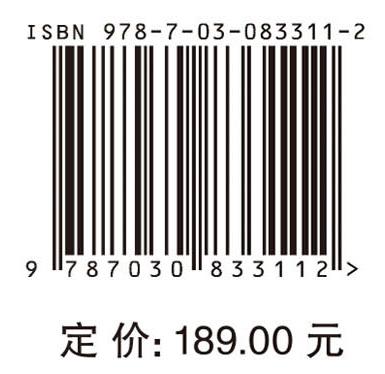 微幅冲击磨损 蔡振兵 李正阳 余施佳 9787030833112 商品图4