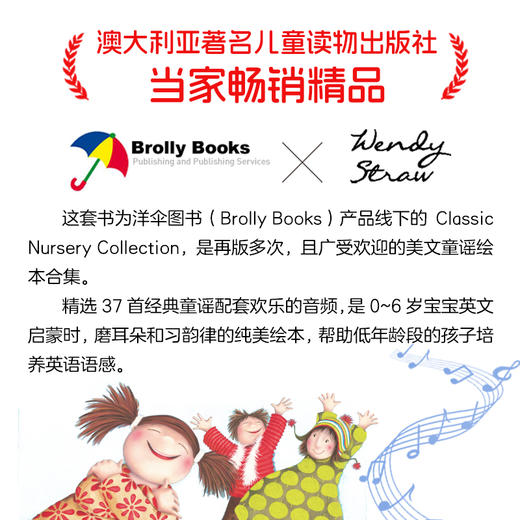 Sing Along·语感启蒙欢乐英文童谣全20册0-4岁英语启蒙熏听点读版 商品图1