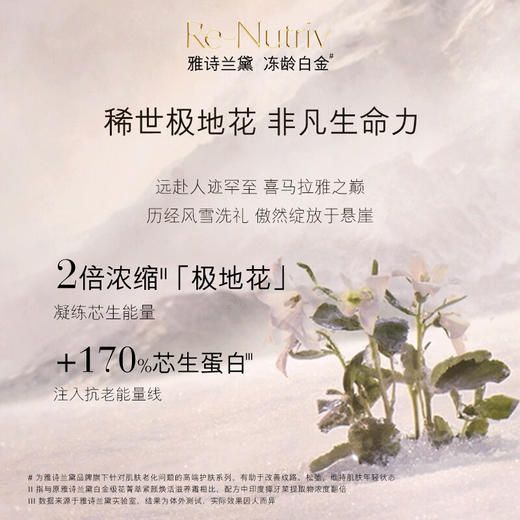 【专柜版】雅诗兰黛白金蜜露精华 30ml 商品图3