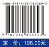 青藏高原特色草畜资源和生态草牧业模式发展 孙庚等 9787030833693 商品缩略图4