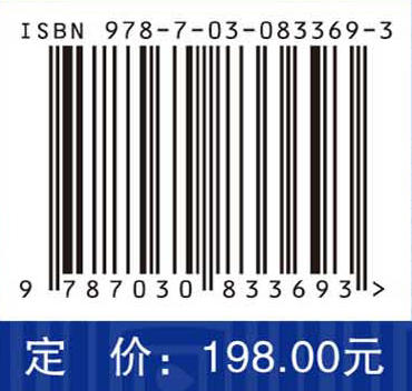 青藏高原特色草畜资源和生态草牧业模式发展 孙庚等 9787030833693 商品图4