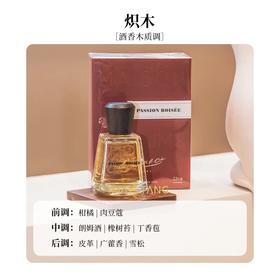 弗拉潘炽木永不复返1270香水15ml