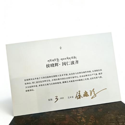 侯晓辉收藏级艺术复制 | 《冈仁波齐》  限量999幅 商品图7