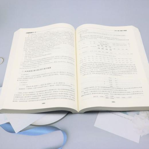 航海学 商品图4