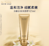 【专柜版】雅诗兰黛白金级保湿洁面乳 125ml 商品缩略图2