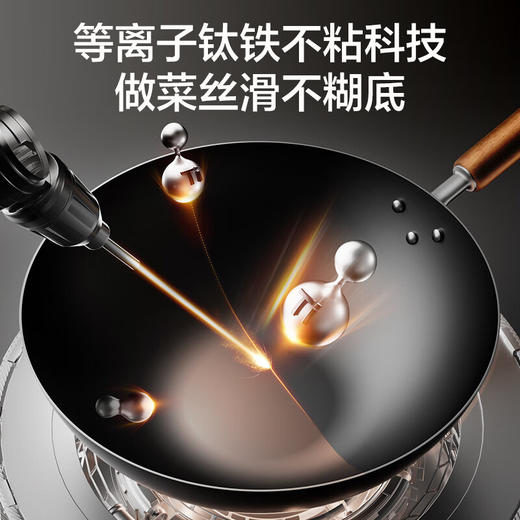 6950885576586 苏泊尔SUPOR 炒锅有钛铁不粘铁锅轻量家用炒菜锅健康无涂层燃气电磁炉通用 商品图2