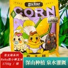 *喜太萌baby款东北甜糯小棒真空鲜食玉米粗粮JL 商品缩略图0