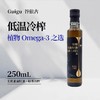 *有机亚麻籽油250m/瓶JL 商品缩略图0