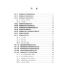 乳腺肿瘤妇科病学 孔令泉 吴凯南 刘红 主编 为肿瘤科 乳腺外科 妇科 生殖科和全科医师的临床参考用书 9787030844620科学出版社 商品缩略图3