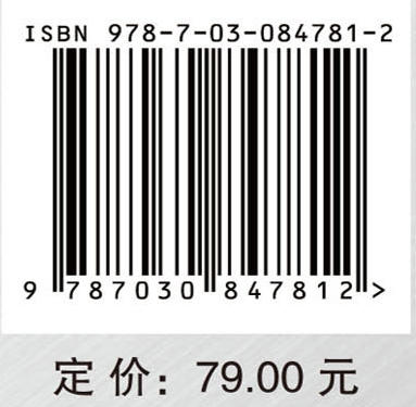 面向工程应用的DSP实践教程（第二版） 9787030847812 商品图4