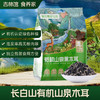 【有机山泉水灌溉】长白山有机黑木耳 120g /10小包JL 商品缩略图0